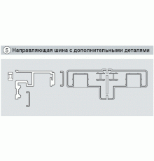 Шина направляющая 3 м (комплект) FOLD, белая R07.2