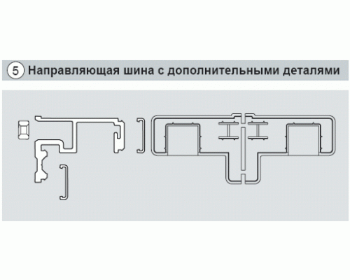 Шина направляющая 6м,комплект, серебро